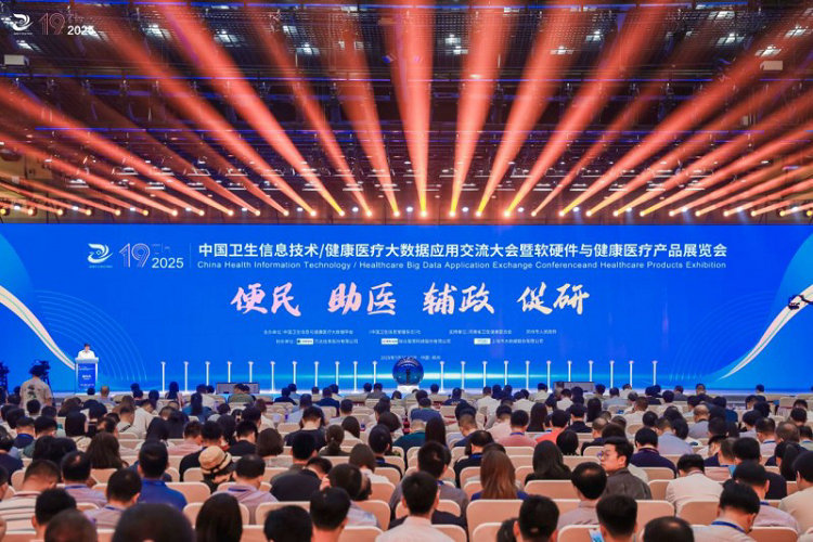 讯飞医疗亮相2025CHITEC