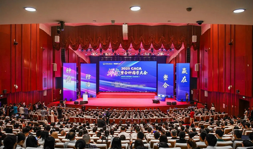 2025CACA华南整合肿瘤学大会在广州召开