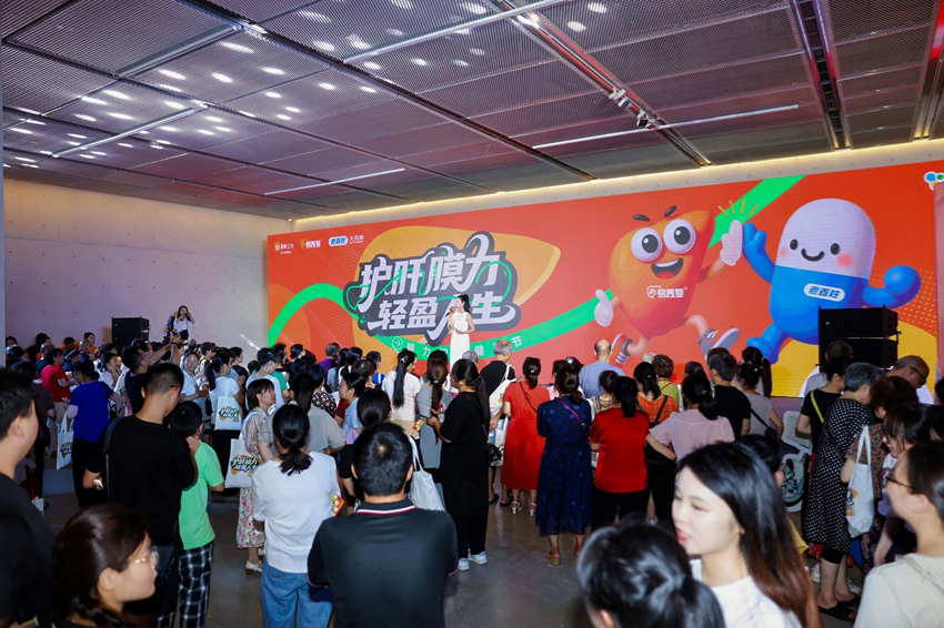 华润三九携老百姓大药房，易善复“膜力护肝健康节”长沙启幕