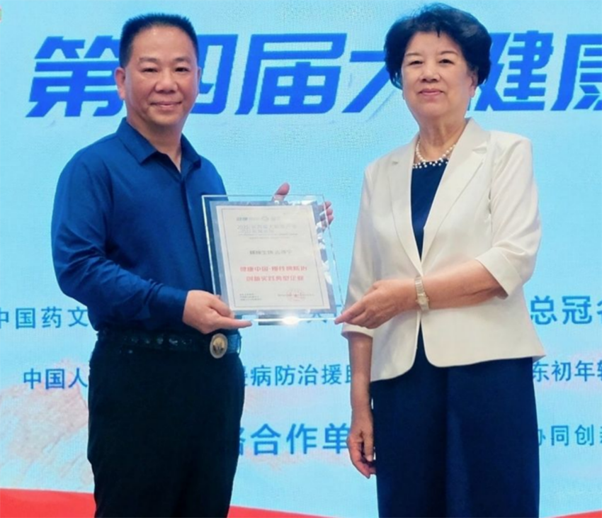 1753754607868680.png 嫦娥家平台被授予【健康中国·慢性病防治模式创新示范单位】(1)175.png