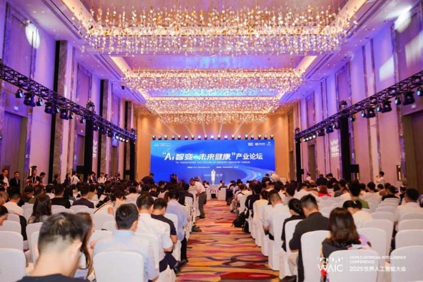 讯飞医疗亮相2025世界人工智能大会WAIC