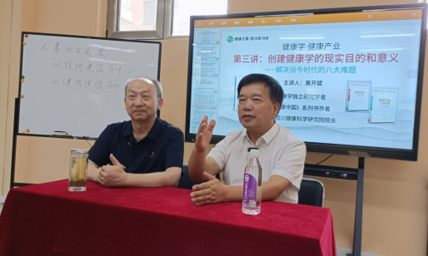 独辟蹊径，开山立“学”：黄开斌与他的“健康学”破壁之旅