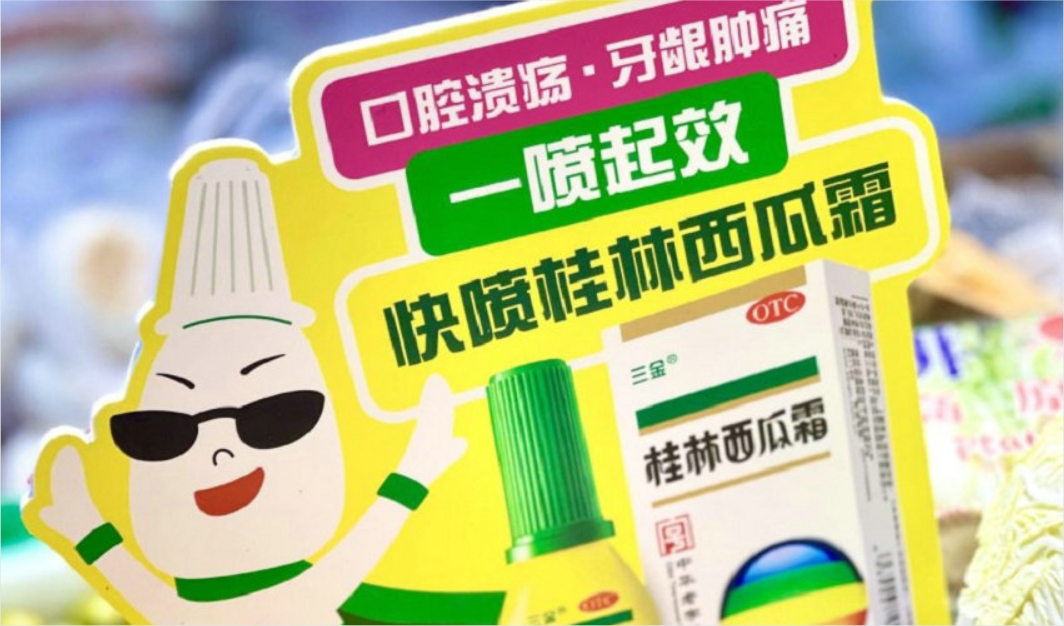 三金西瓜霜“喷一喷大口吃葱”活动在济南开展