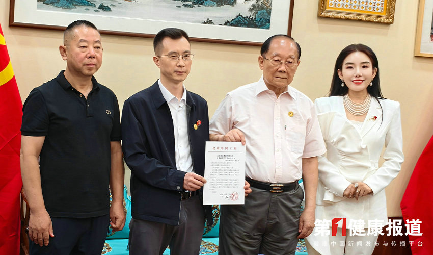 自我教育体系座谈会暨健康中国工程自我教育研究中心成立