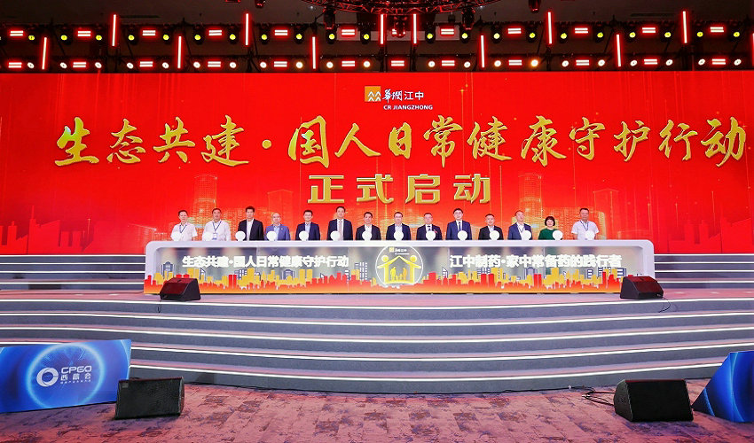 华润江中以“品牌与创新”重塑健康产业增长