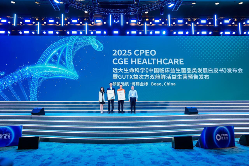 白皮书定义临床益生菌标准 产业转型锚定精准健康