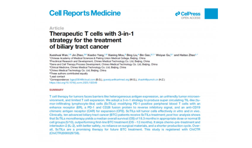 总生存期（OS）提升5倍！实体瘤免疫治疗迎来重大突破
