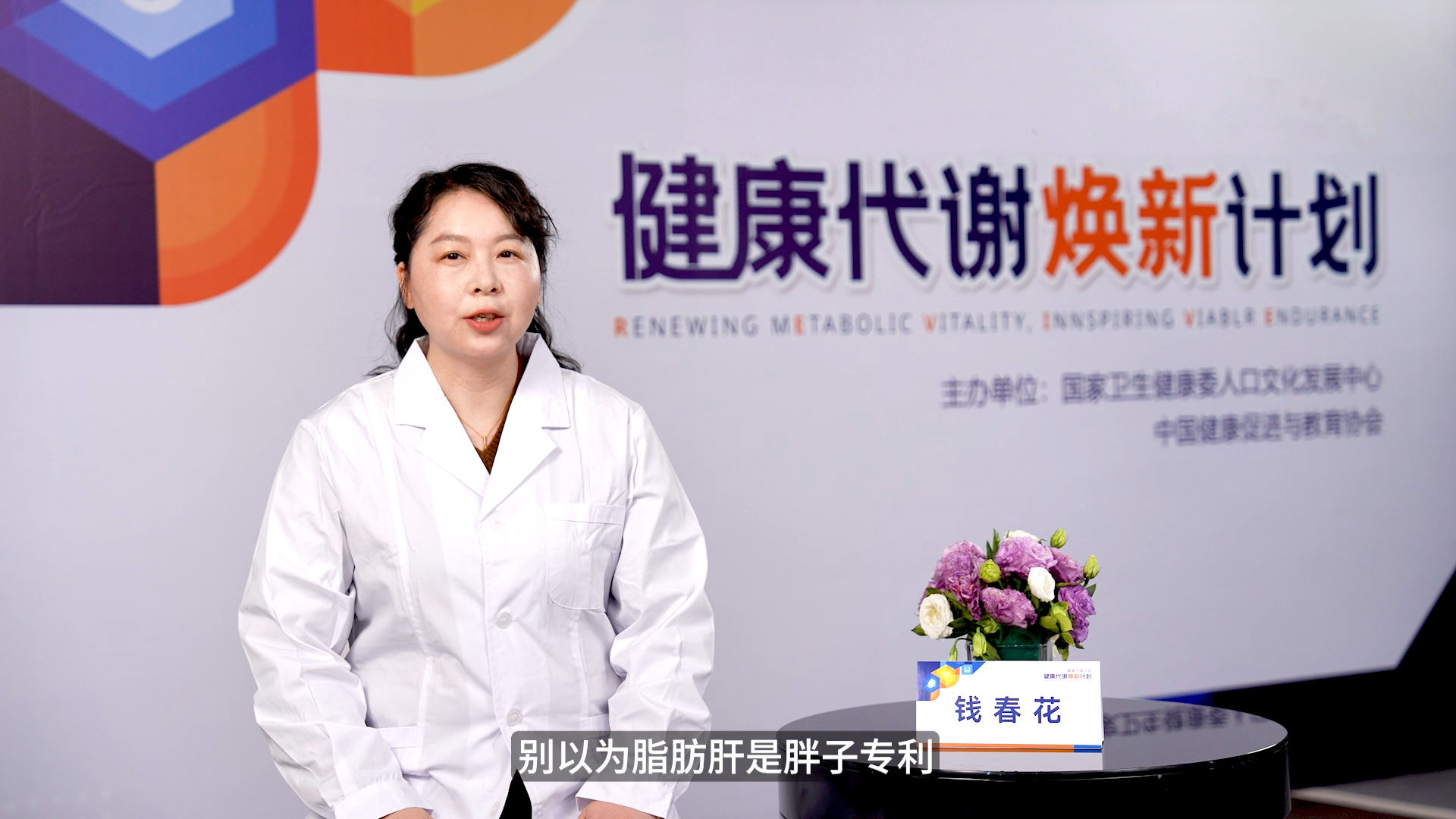 胖子VS瘦子 谁会有脂肪肝？