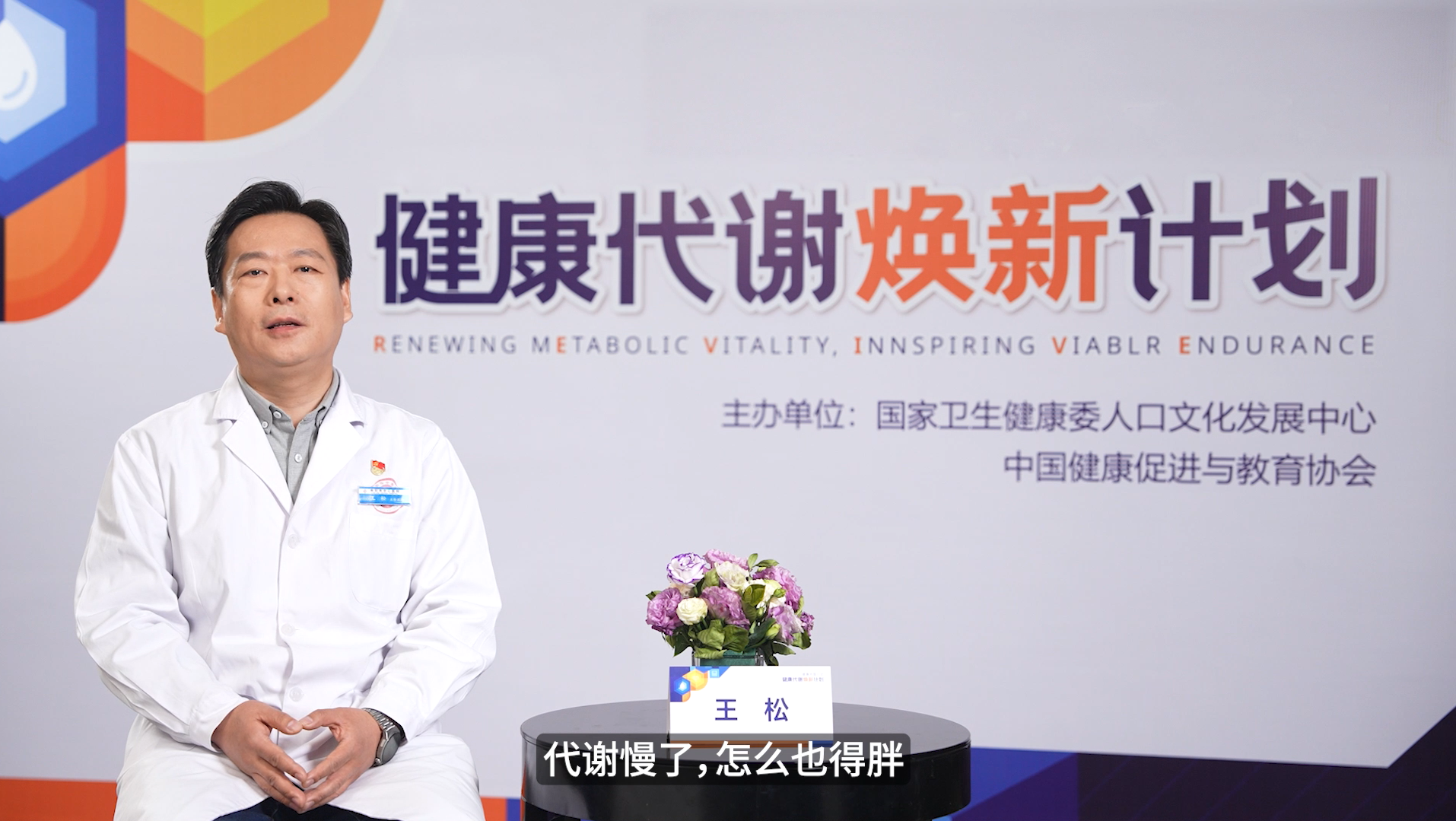 中年发福代谢慢真不背锅