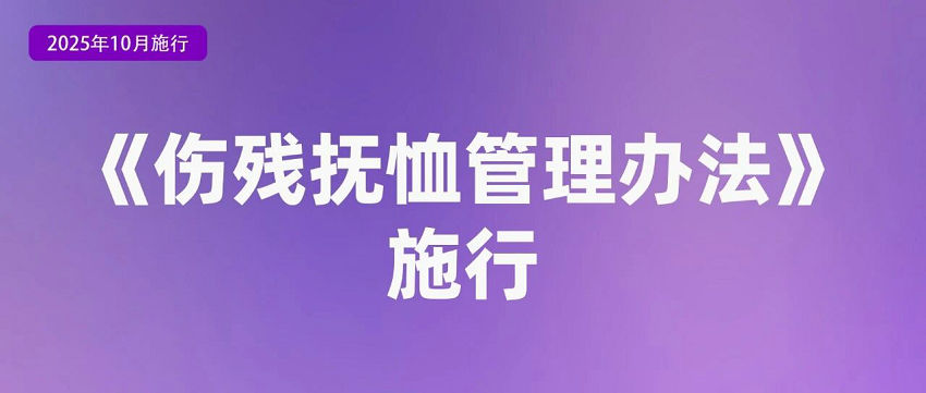 1759117468728411.jpg 微信图片_2025-09-29_114141_914.jpg
