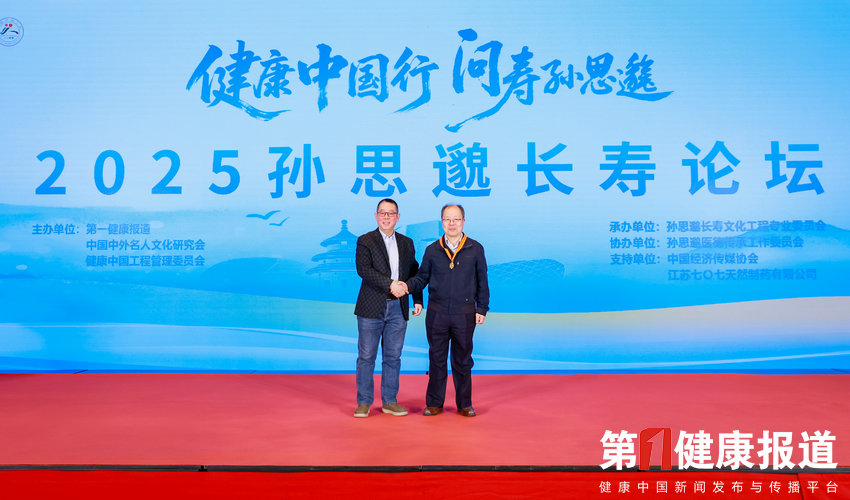 王谦获颁第一健康报道健康卫士勋章