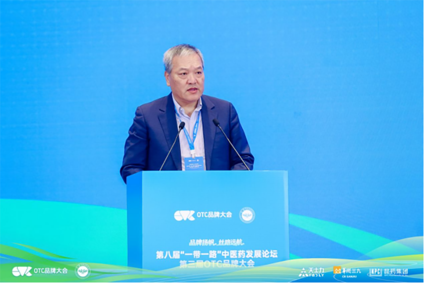 1764669557561749.png 品牌扬帆 丝路远航——第八届“一带一路”中医药发展论坛第三届OTC品牌大会在杭州正式开幕1225720.png