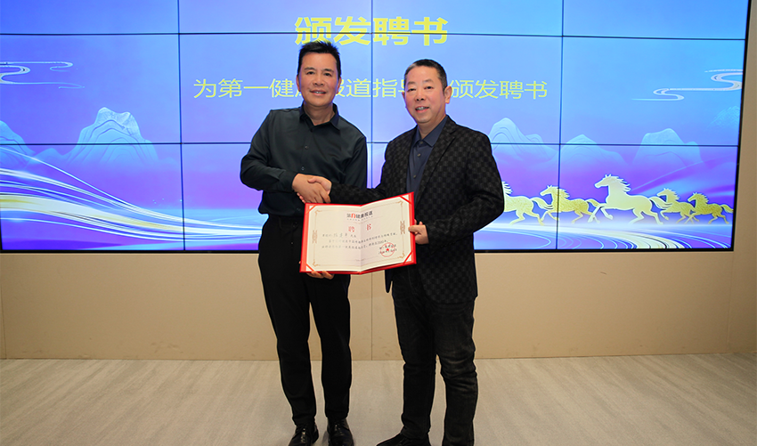 陈建平被聘为第一健康报道指导员