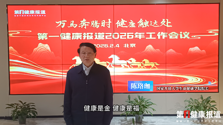 陈珞珈：策马启新程 马年新章 祝健康传播越来越好