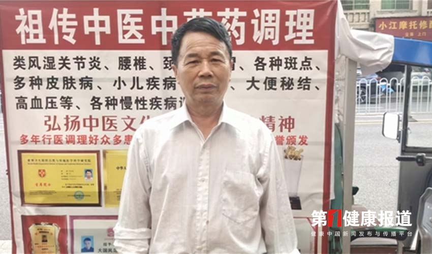 邹世发薪火相传设中医药文化传习所获颁健康宣传大使