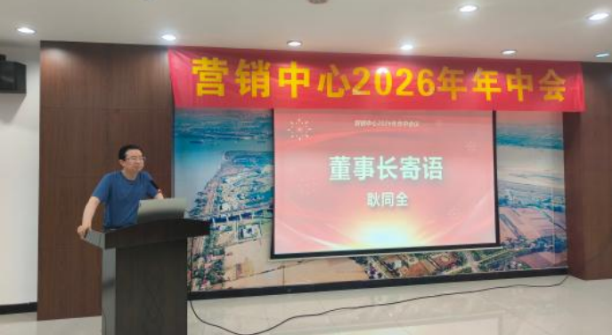 七〇七天然制药营销中心年中会议圆满收官